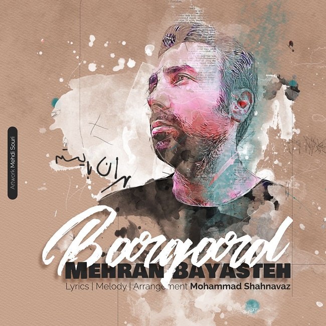 دانلود آهنگ برگرد دانلود آهنگ برگرد